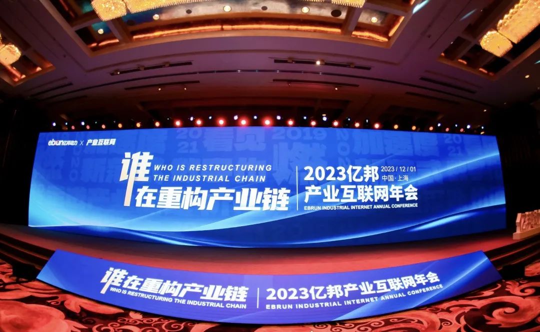 再添殊荣！磅旗科技荣获亿邦动力2023千峰奖“产业数字科技”奖项